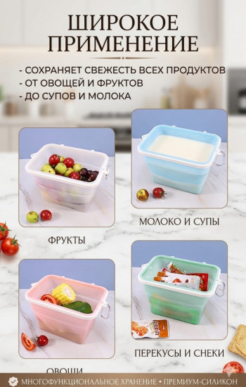 Контейнер силиконовый