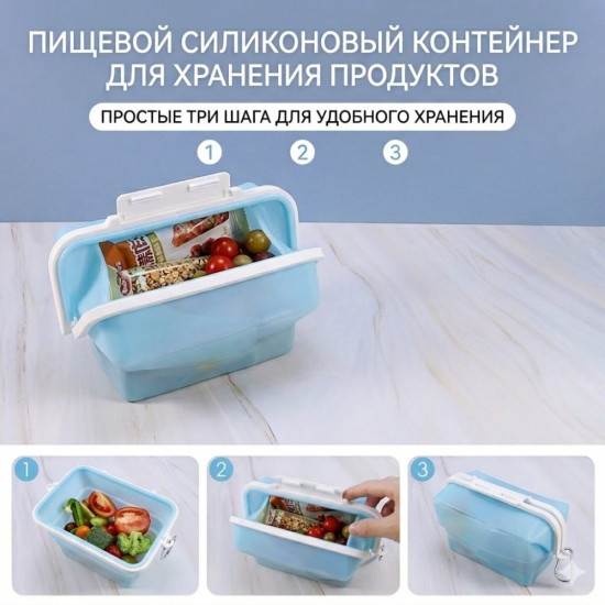 Контейнер силиконовый