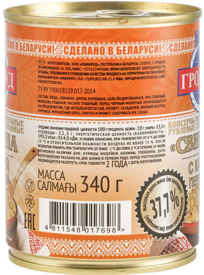 Свинина с кашей перловой