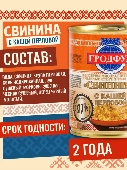 Свинина с кашей перловой