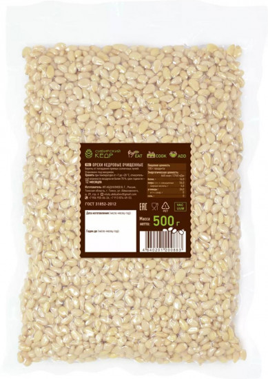 Кедровый орех