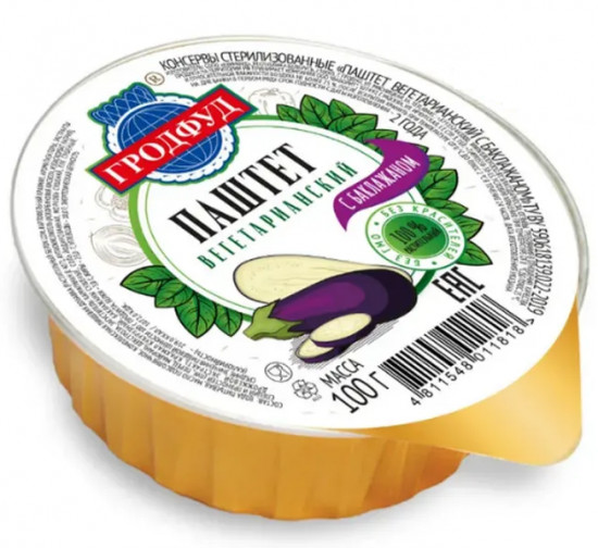 Паштет вегетарианский с баклажаном