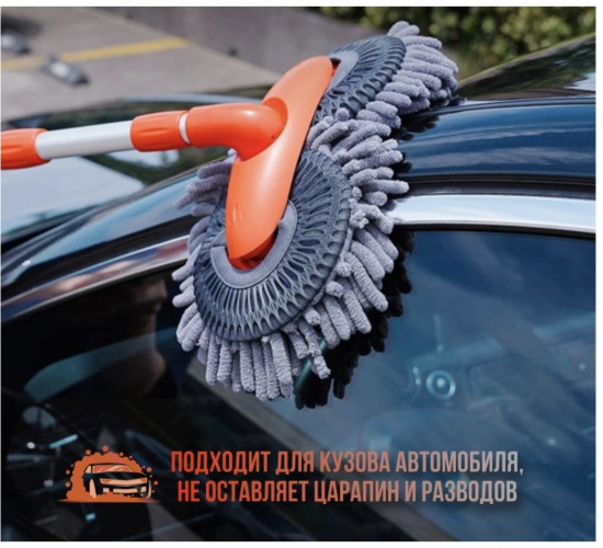 Щетка для мытья автомобиля