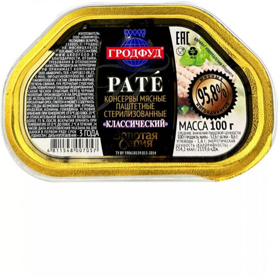 Паштет свиной классический