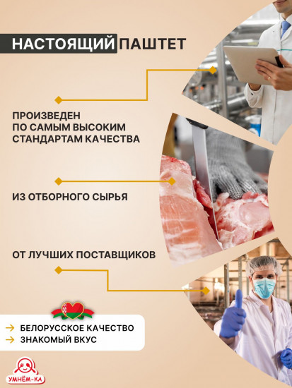 Паштет с жареным луком