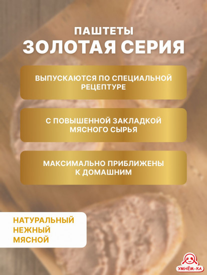 Паштет с жареным луком