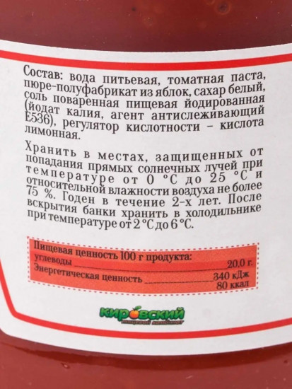 Соус томатный «Легкий»