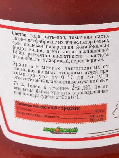 Соус томатный «Минский»