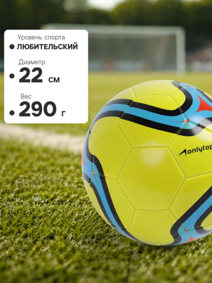 Футбольный мяч