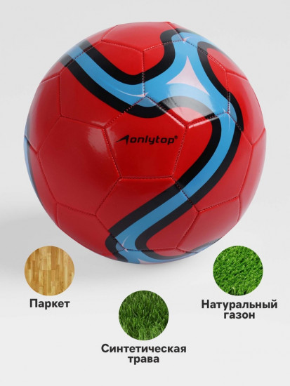 Футбольный мяч