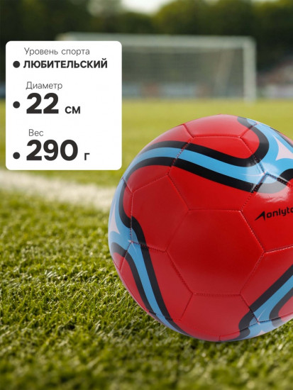 Футбольный мяч