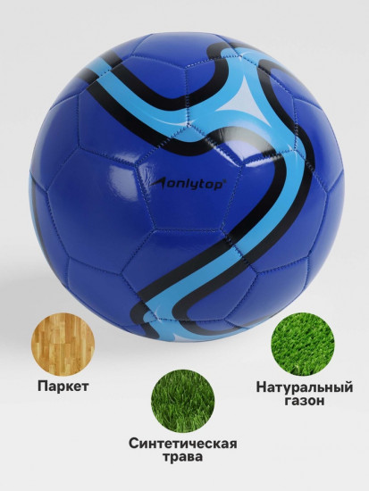 Футбольный мяч