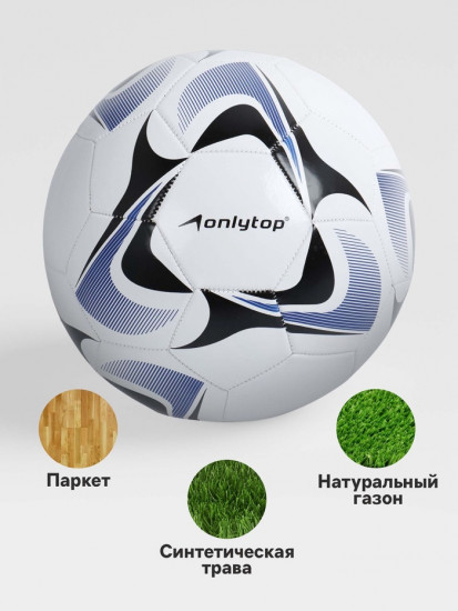 Футбольный мяч