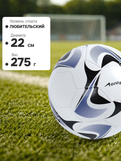 Футбольный мяч