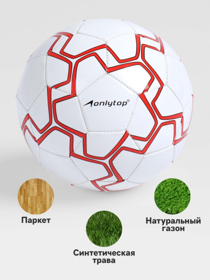 Футбольный мяч