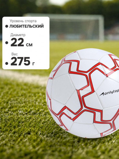 Футбольный мяч