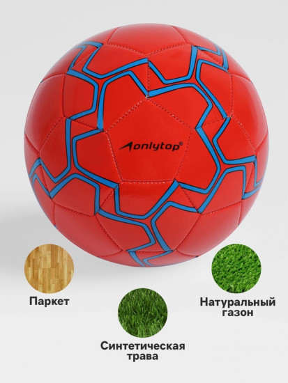 Футбольный мяч