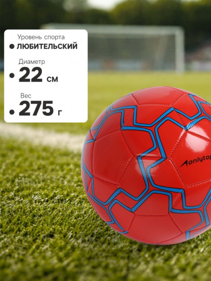 Футбольный мяч