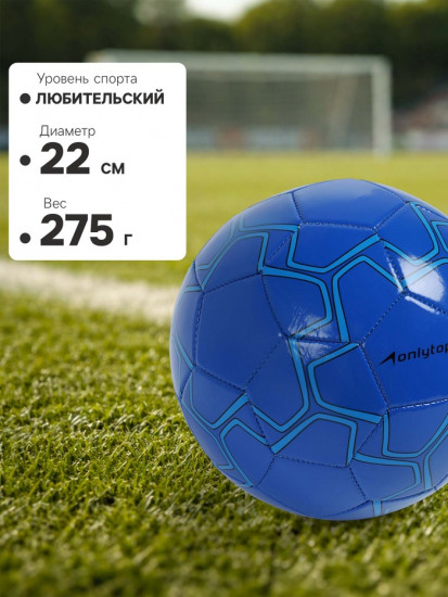 Футбольный мяч