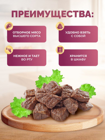 Говядина тушеная высший сорт