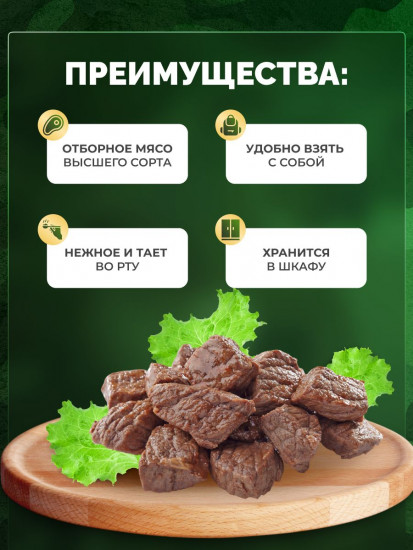 Говядина тушеная высший сорт «Армейский запас»