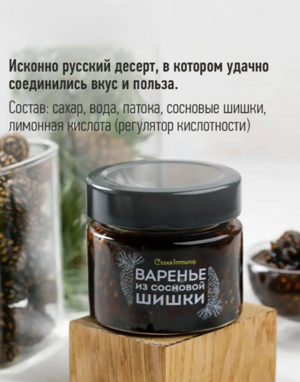 Варенье из сосновых шишек