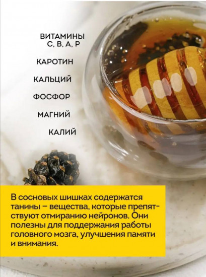 Варенье из сосновых шишек