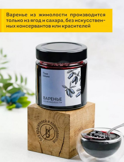 Варенье из жимолости