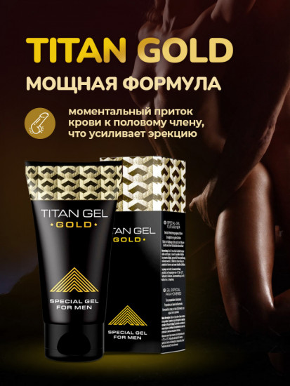 Возбуждающий лубрикант для эрекции «Gold»