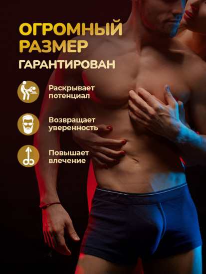 Возбуждающий лубрикант для эрекции «Gold»