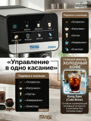 Кофеварка рожковая 2 в 1 - Фото 1