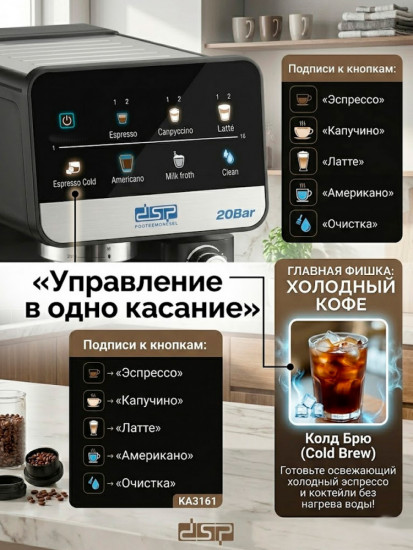 Кофеварка рожковая 2 в 1