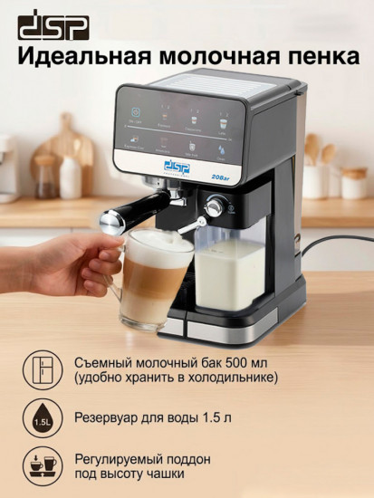 Кофеварка рожковая 2 в 1