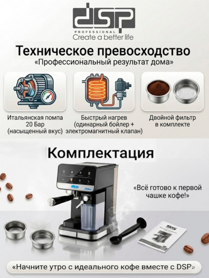 Кофеварка рожковая 2 в 1