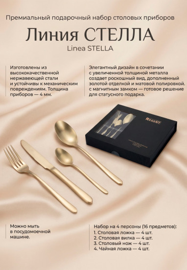 Набор столовых приборов
