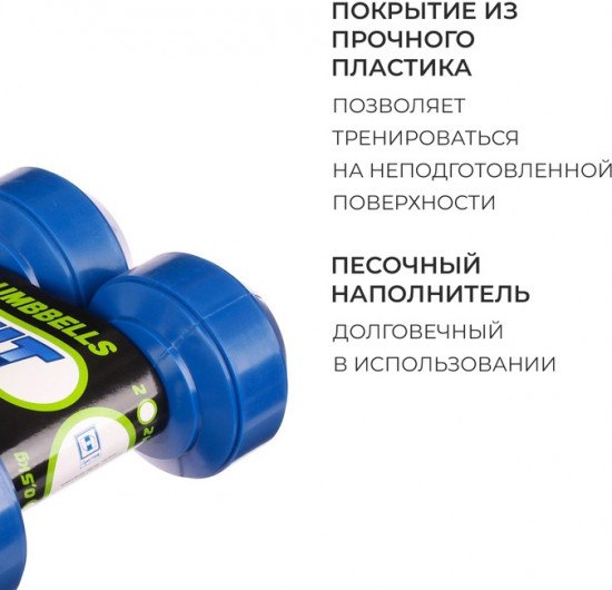 Набор гантелей