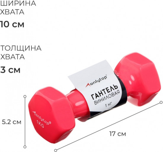 Гантель виниловая