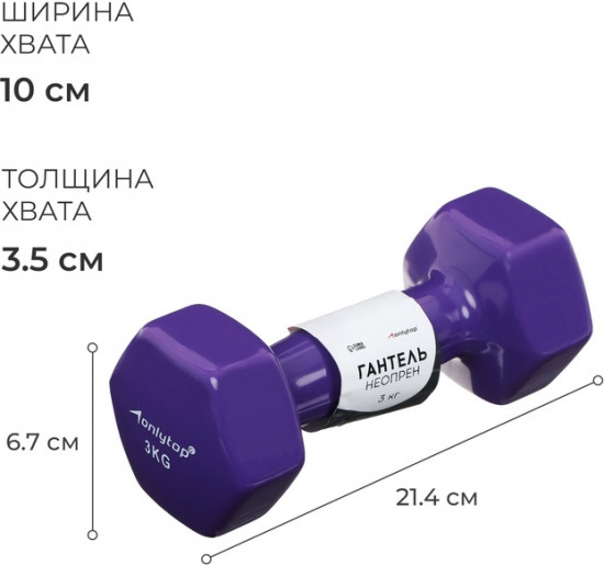 Гантель виниловая