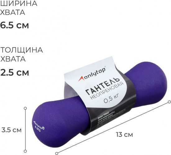 Гантель неопреновая