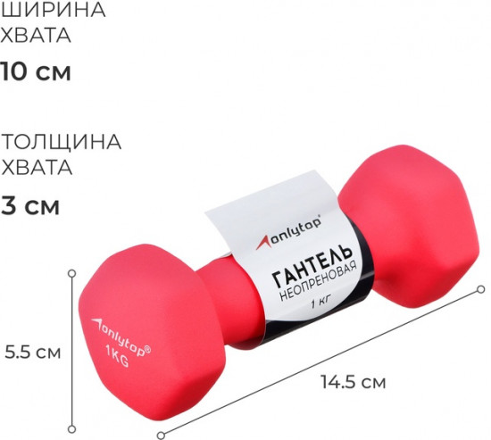 Гантель неопреновая