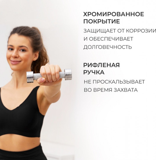 Гантель хромированная