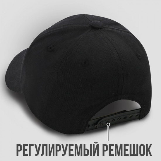 Кепка «Иди ко мне»