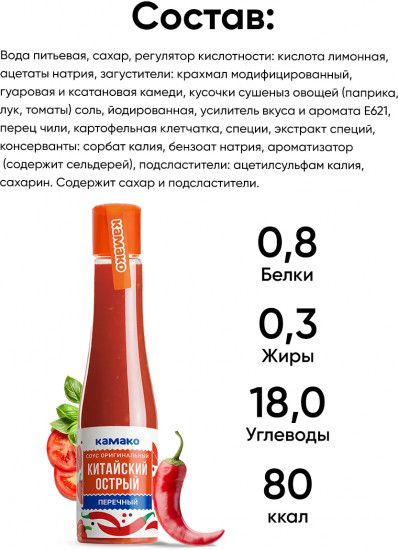 Соус оригинальный «Перечный китайский острый»