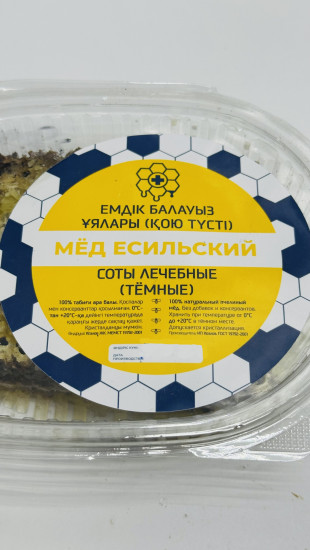 Соты медовые тёмные лечебные