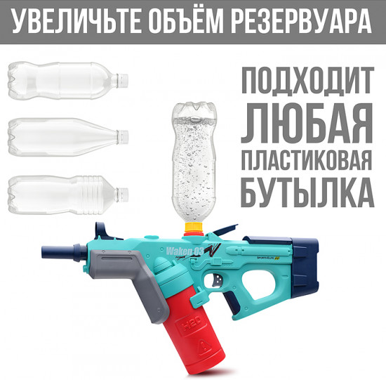 Пистолет водный «Дельфин»