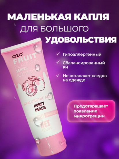 Гель-смазка увлажняющая с гиалуроновой кислотой «Персик»