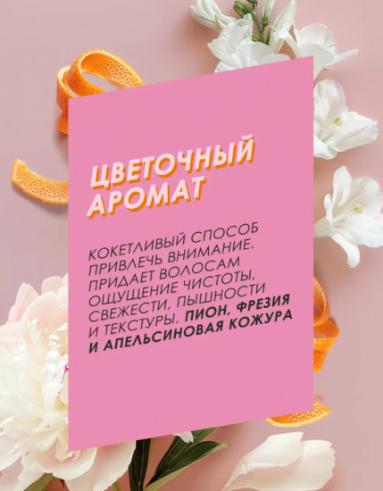 Сухой шампунь «Blush»