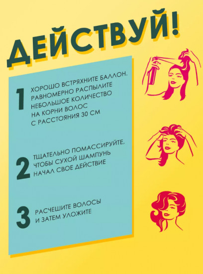 Сухой шампунь «Original»