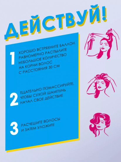 Сухой шампунь «Fresh»