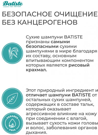 Сухой шампунь «Divine Dark»